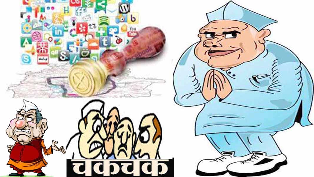parties active on social media  