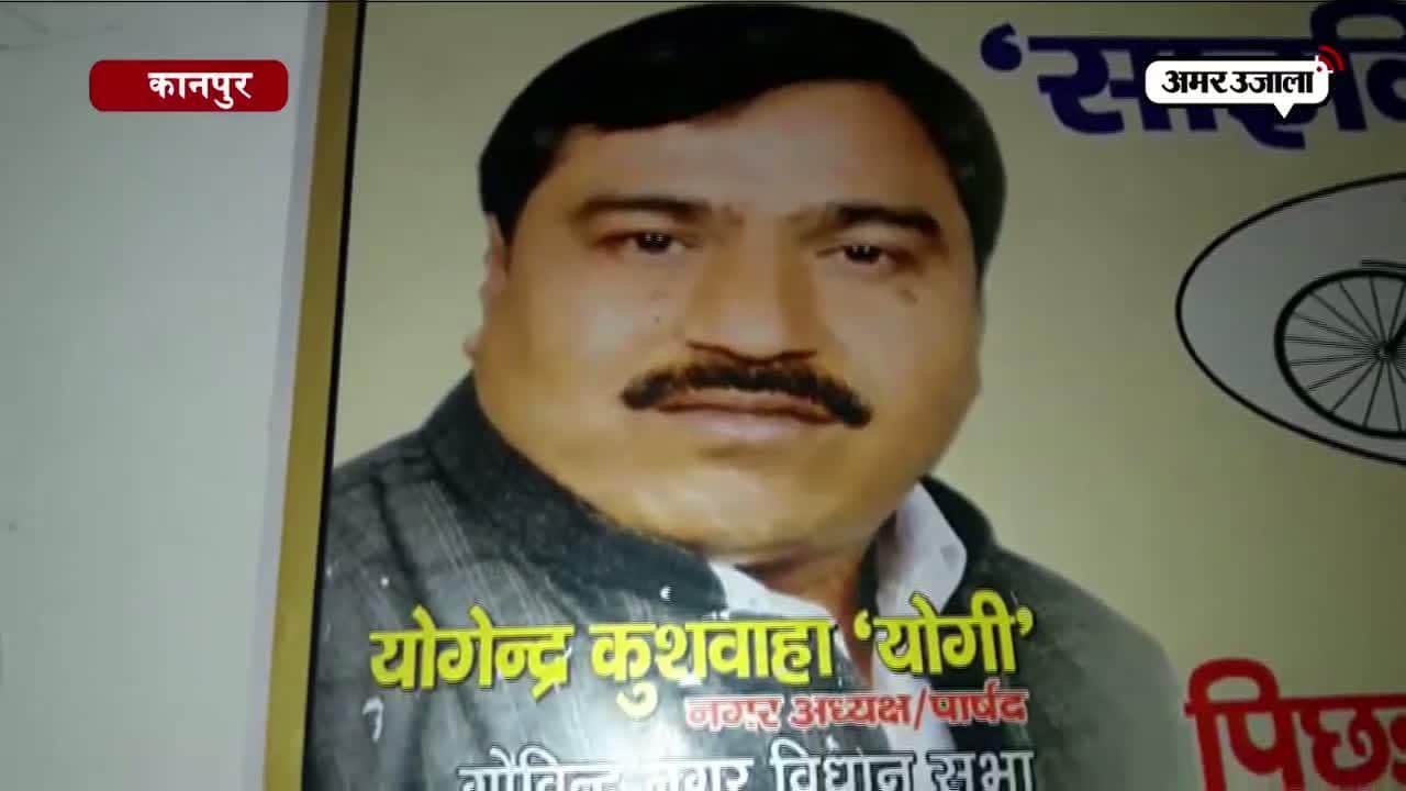 योगेंद्र कुशवाहा