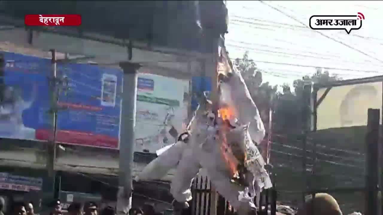 देहरादून