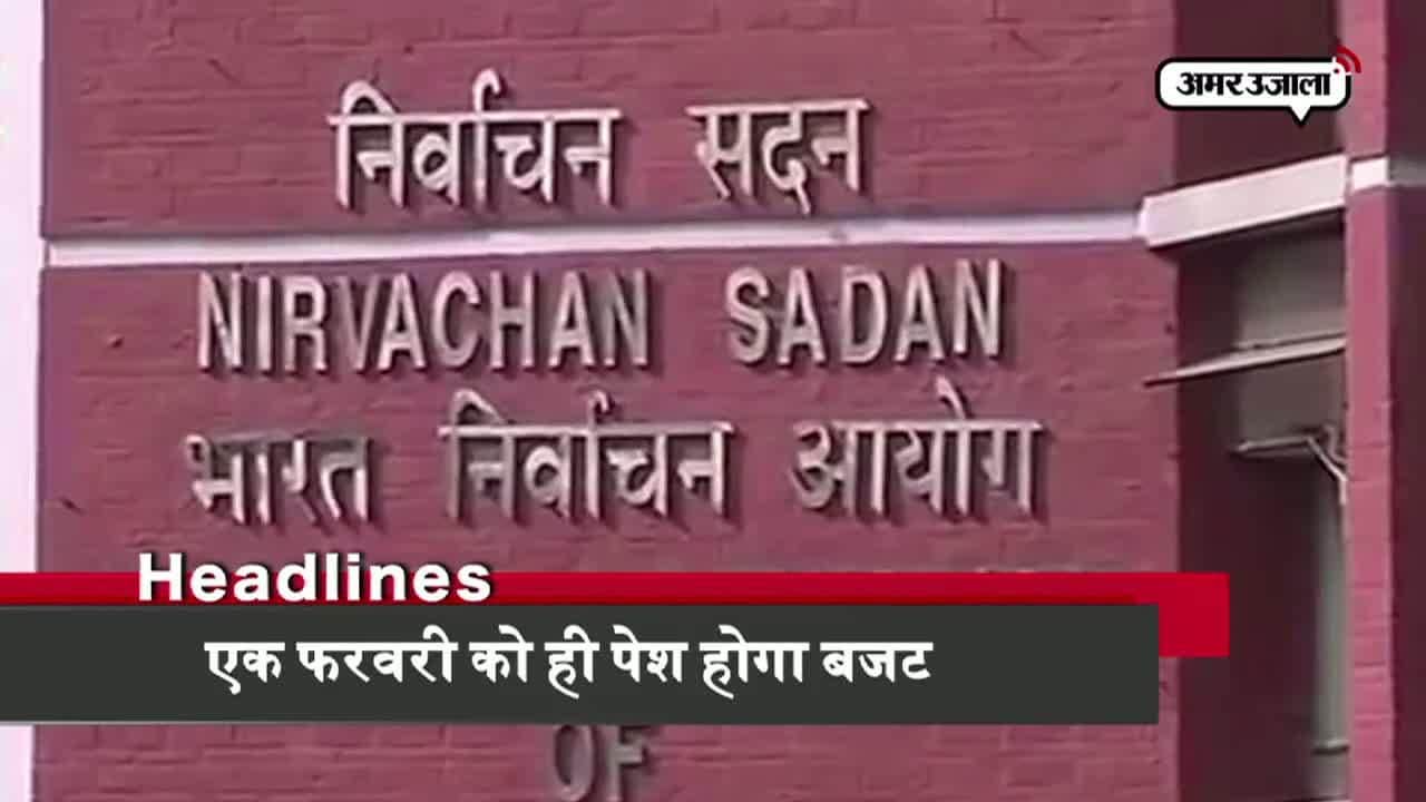 हेडलाइंस 