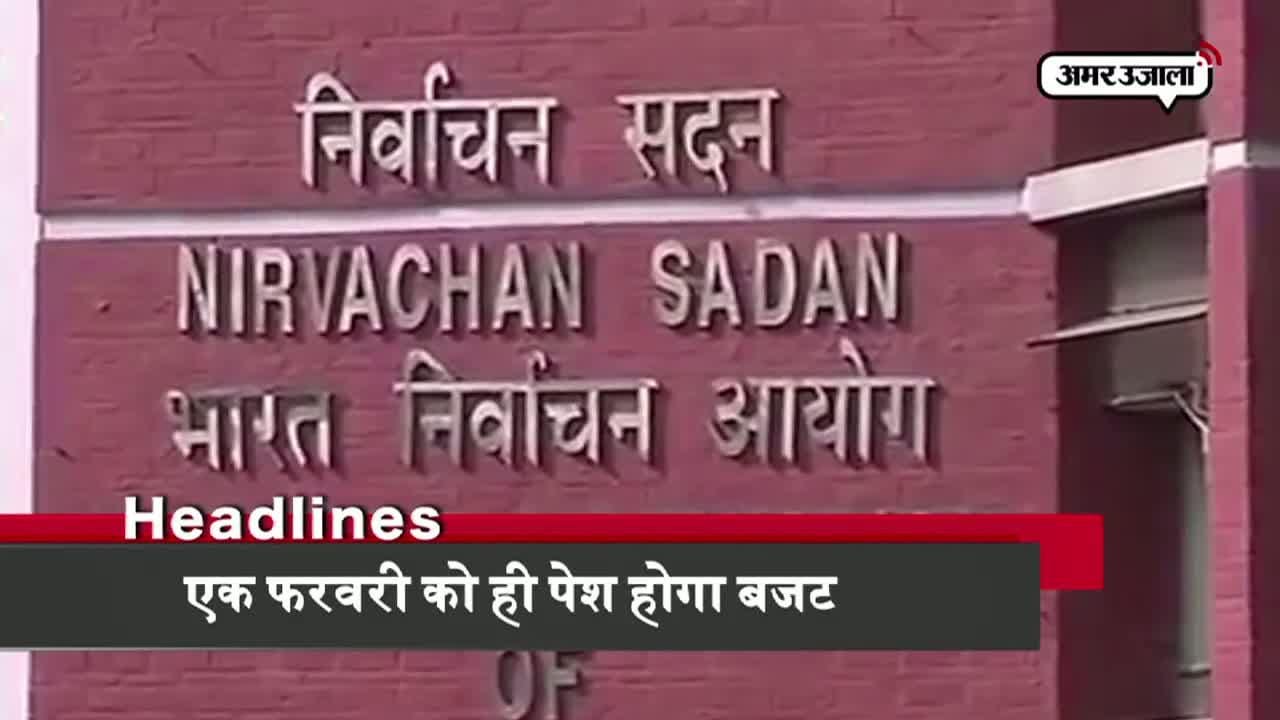 हेडलाइंस 