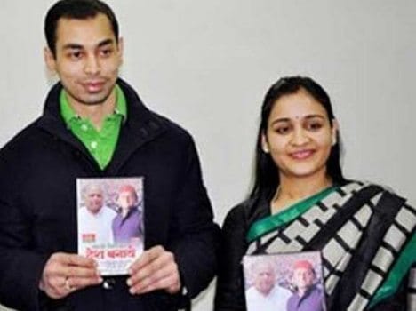 Love story of Aparna yadav an Prateek Yadav