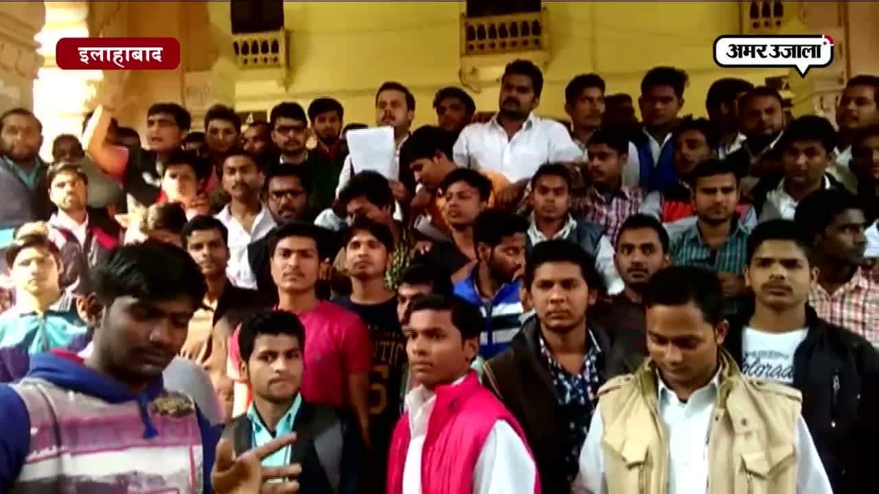 छात्र हंगामा