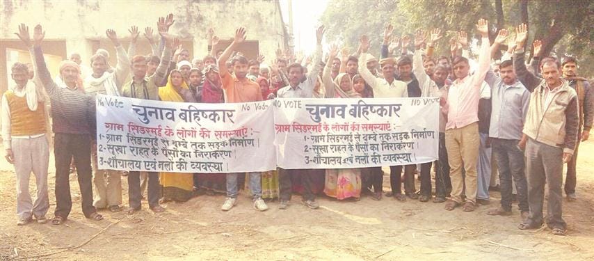 Akrosha the fulfillment of promises, will not vote