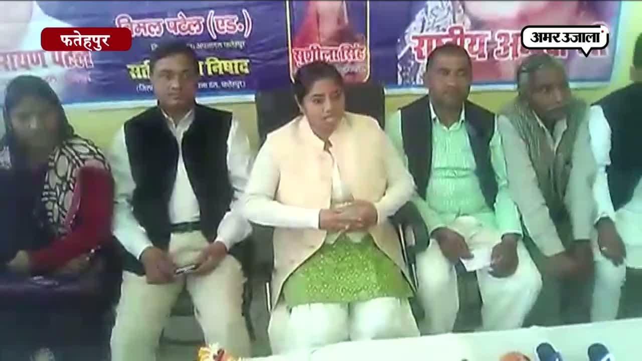 अपना दल 