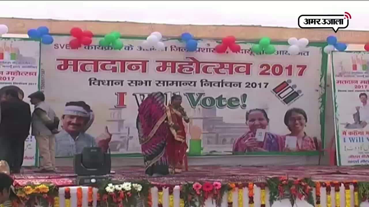 मतदाता महोत्सव