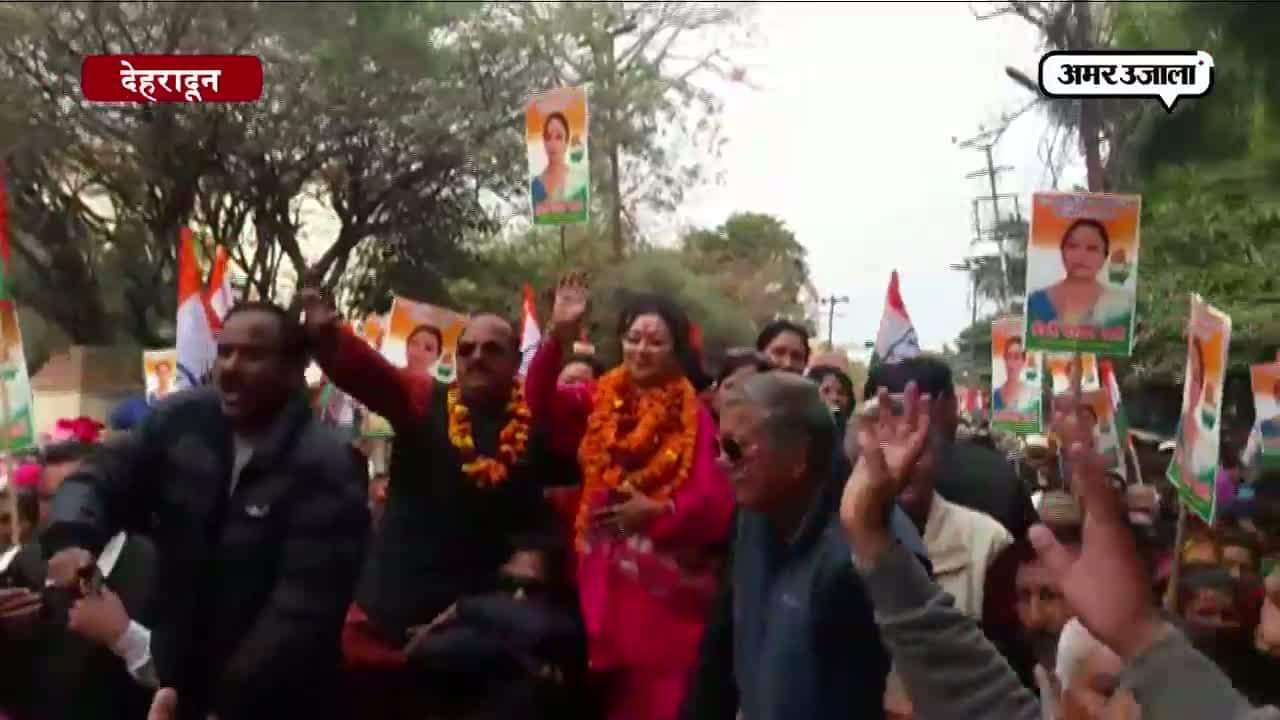 देहरादून 