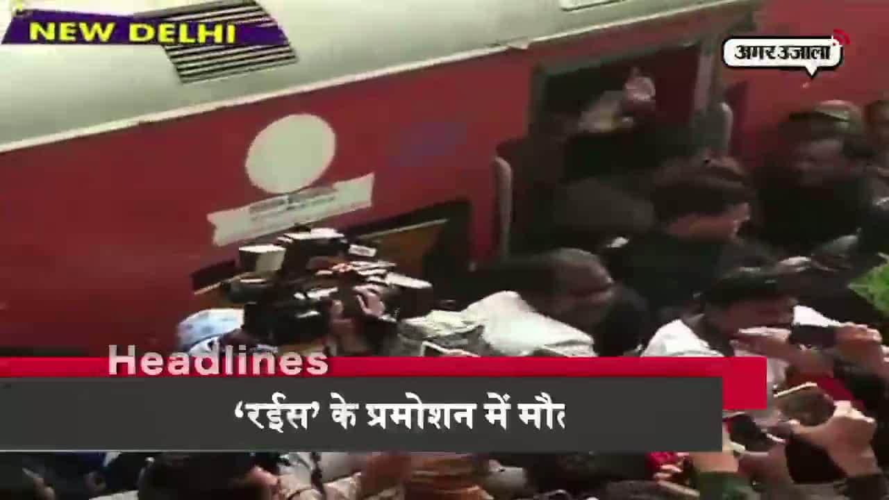 हेडलाइंस 