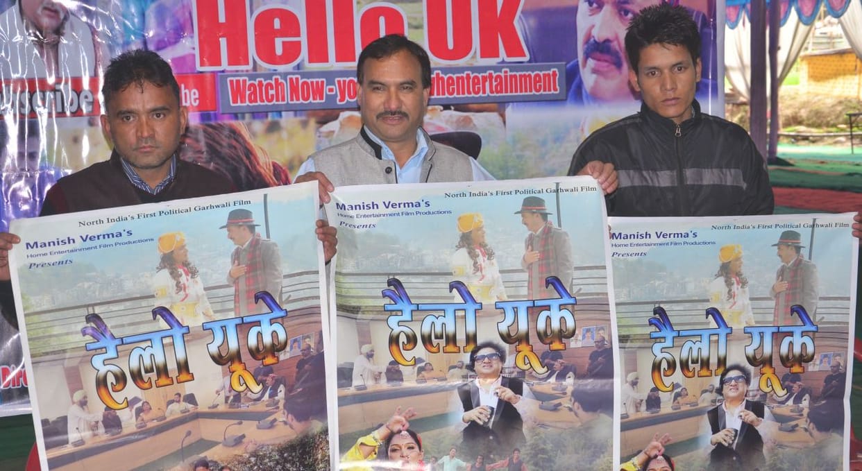 Garhwali film Hello UK release on YouTube
