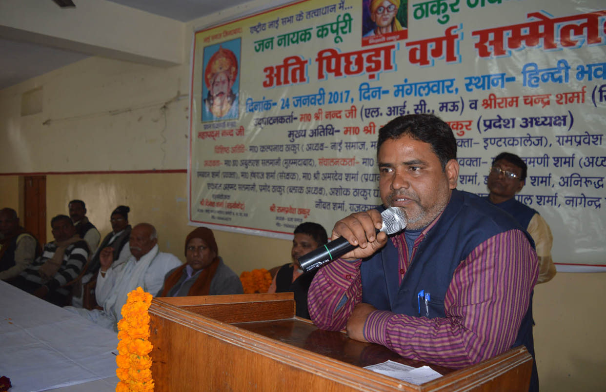 निकाय चुनाव में ओबीसी का सर्वेक्षण हर हाल में 29 तक करें