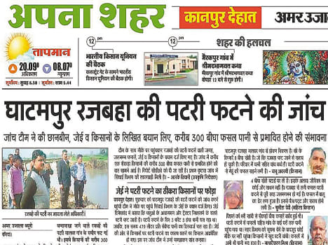 Officials responsible action in crop waste