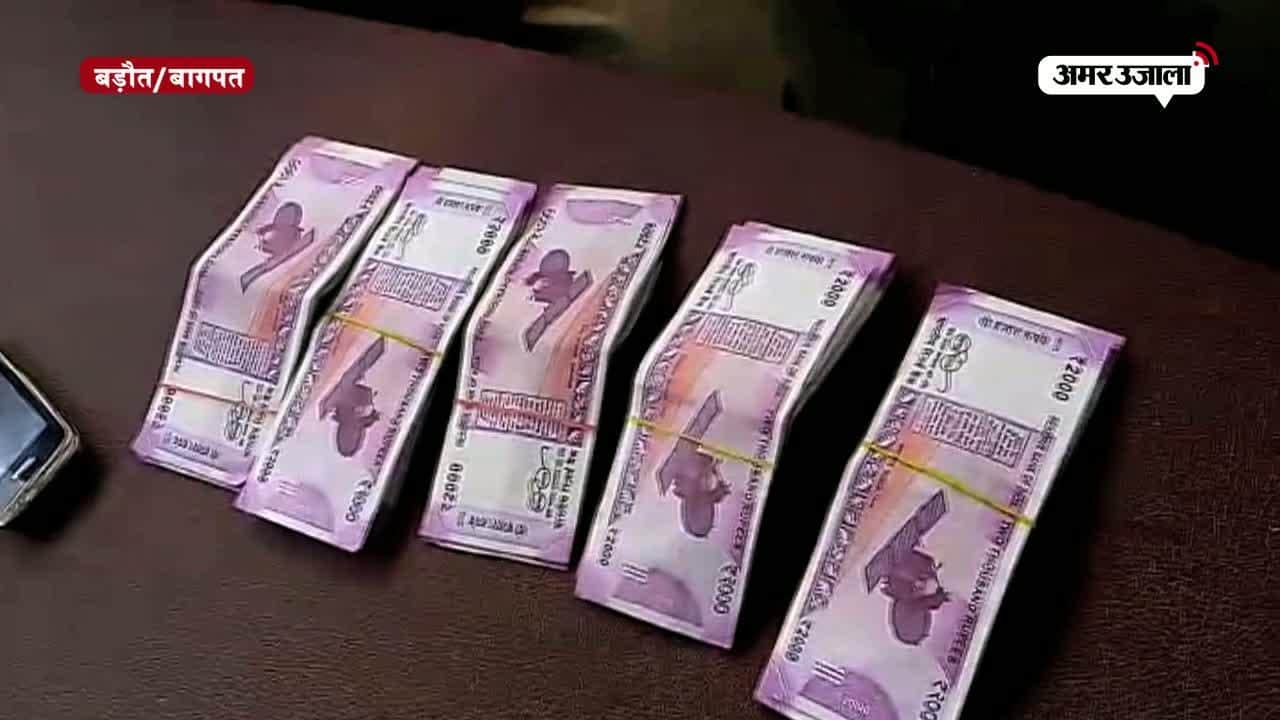 बरामद किए 2.28 लाख रुपये