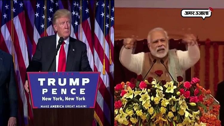 डोनाल्ड ट्रंप ने मोदी को फोन कर दी विस चुनाव में जीत पर बधाई - Donald ...