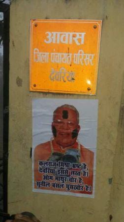 Kalraj Mishra poster soot granddaughter