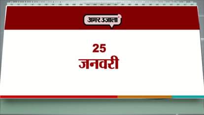 AGENDA 25 JANUARY 2017 FRIDAY