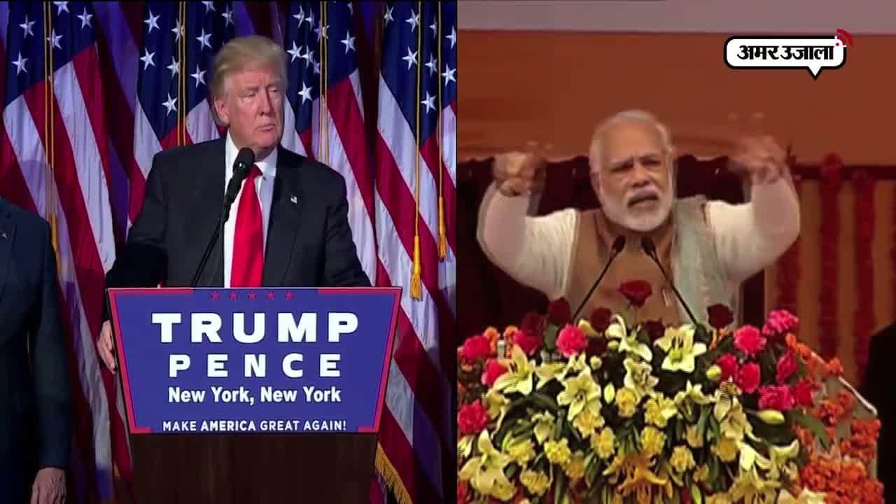 ट्रंप ने पुतिन से पहले किया मोदी को फोन