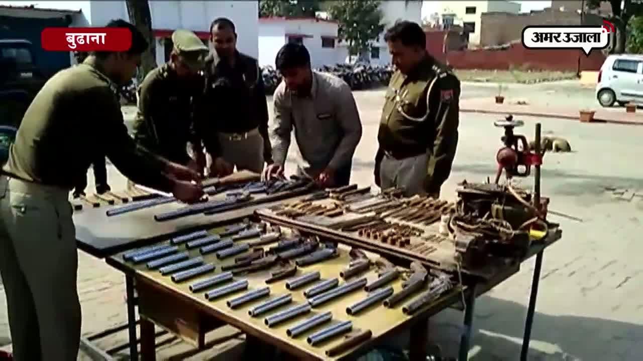 हथियार