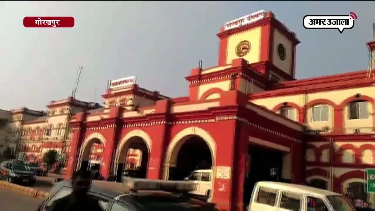 रेलवे स्टेशन