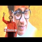 the Shiv Sena and BJP alliance broke In Maharashtra BMC elections