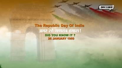 UNKNOWN FACTS ABOUT 26 JANUARY REPUBLIC DAY