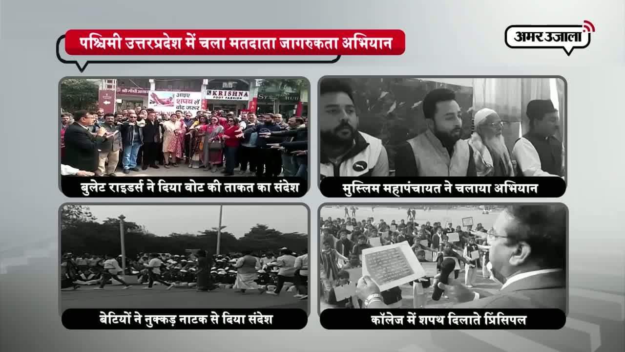 मतदाता दिवस