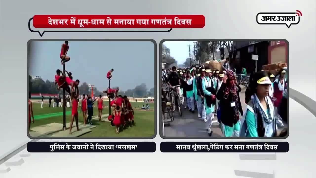 गणतंत्र दिवस