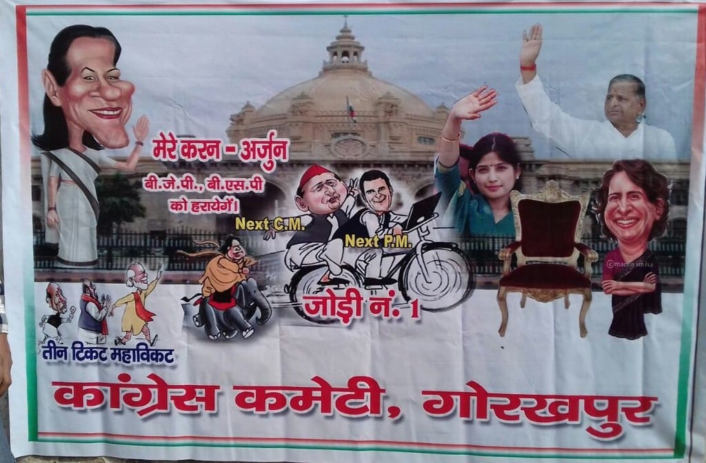 Congress member admire of Akhilesh Yadav