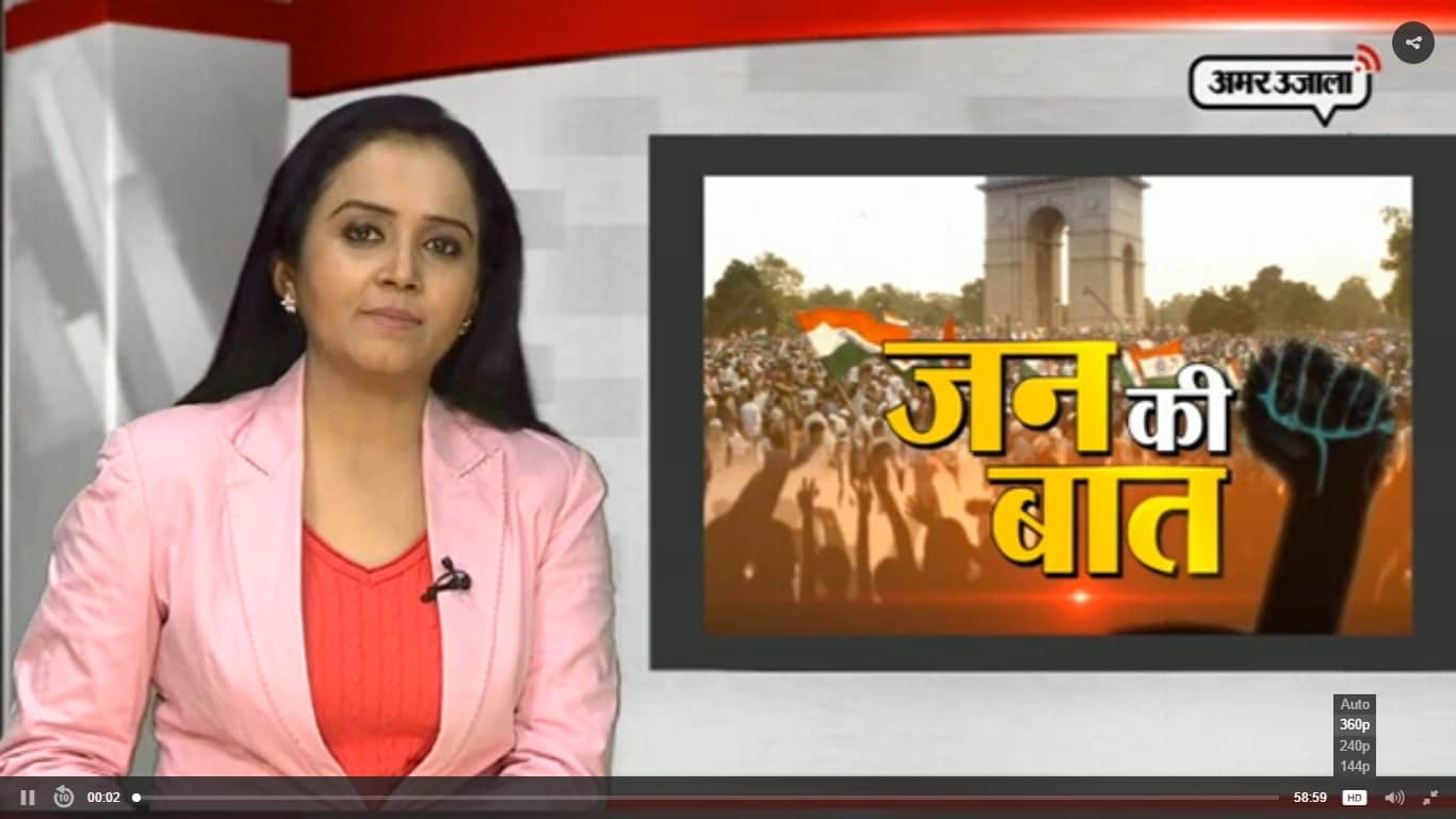 जन की बात