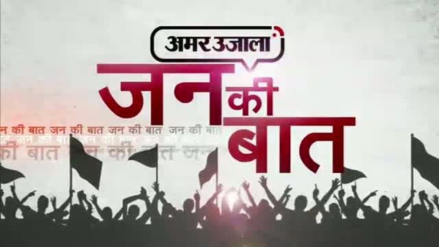 जन की बात