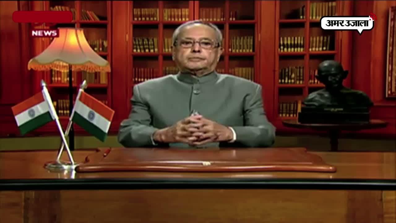 राष्ट्रपति
