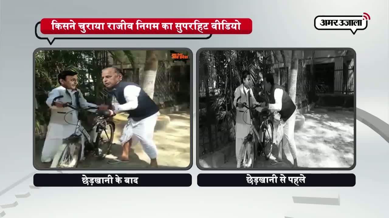 राजीव निगम, अखिलेश, मुलायम, यूपी 