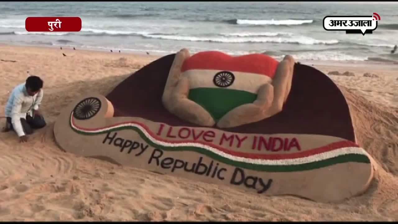 गणतंत्र दिवस 