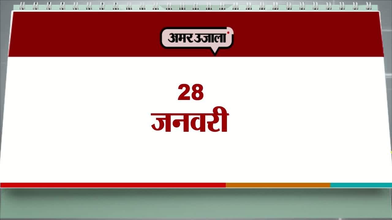 आज का एजेंडा