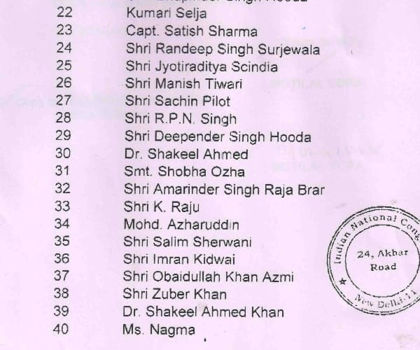 congress campaigner for second phase UP election.