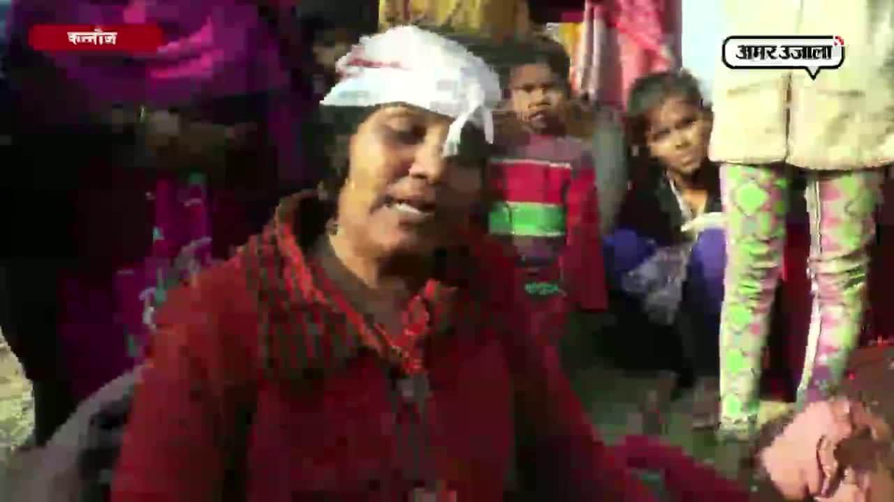 कन्नौज में बेखौफ बदमाशों का कहर