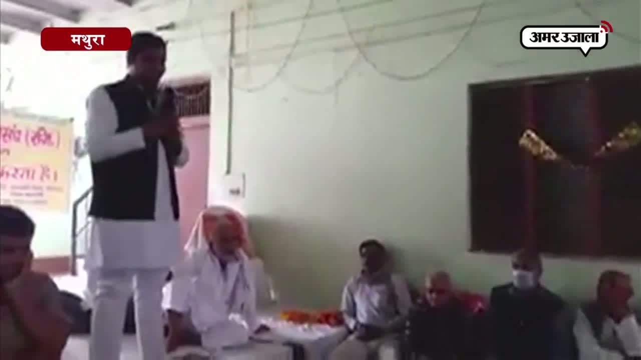 मथुरा में RLD नेता ने BJP नेता को दी गर्दन उड़ाने की धमकी