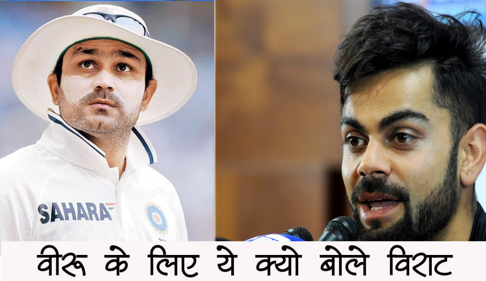 virat kohli says hera feri for virendra sehwag show