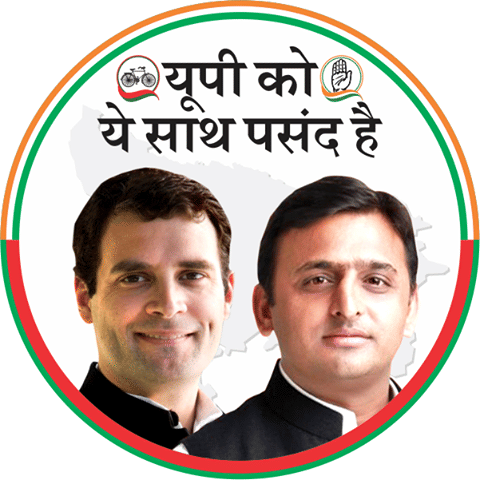 यूपी को ये साथ पसंद है