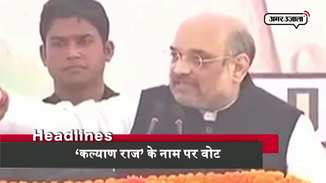 हेडलाइंस