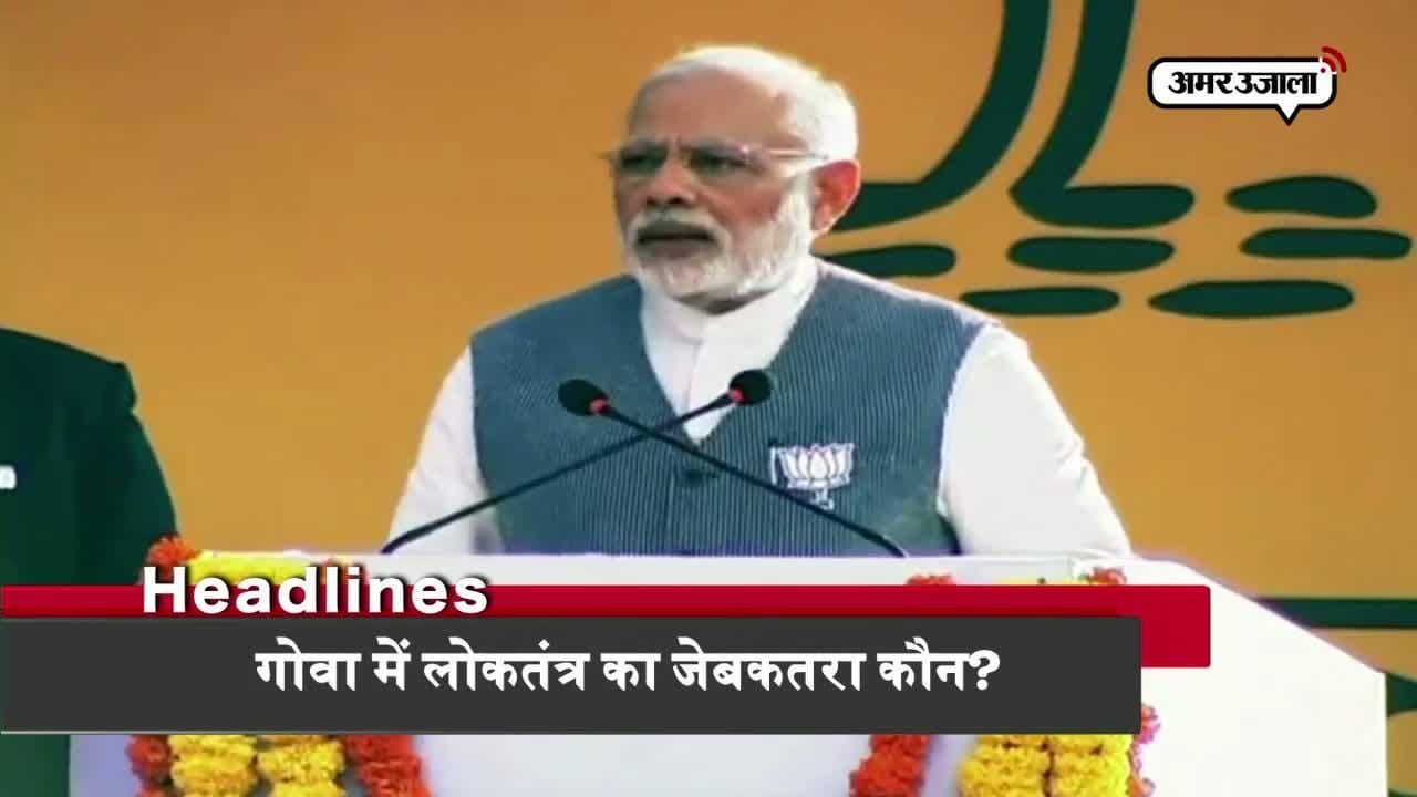 हेडलाइंस 