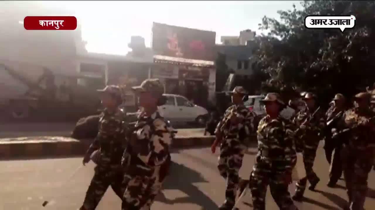 कानपुर, मार्च, सीआरपीएफ, पुलिस 