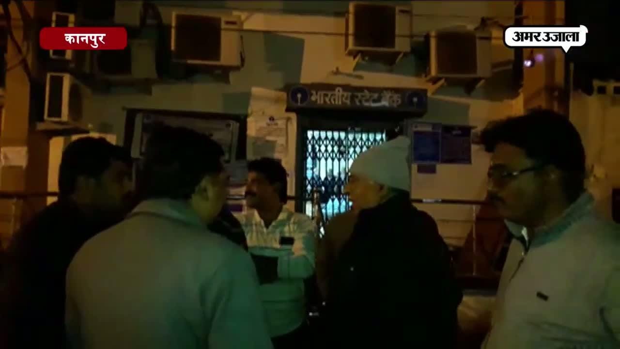 कानपुर, एसबीआई
