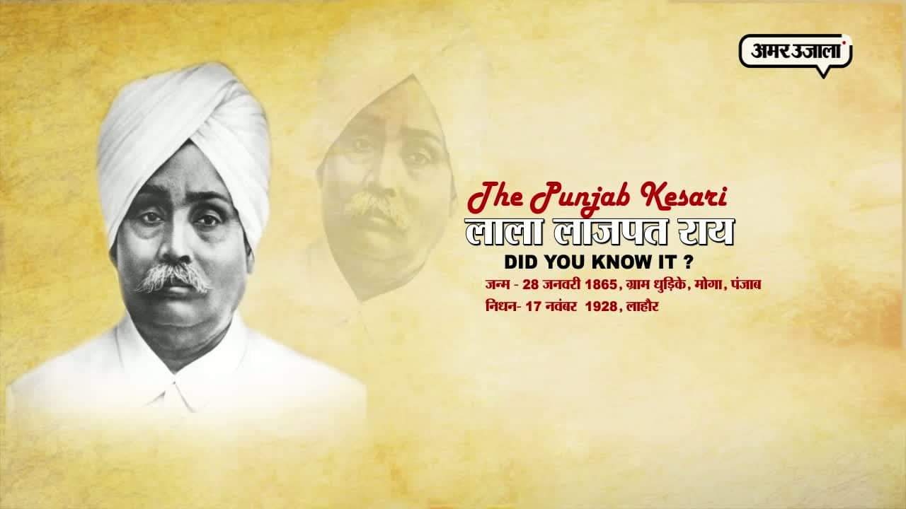 लाला लाजपत राय