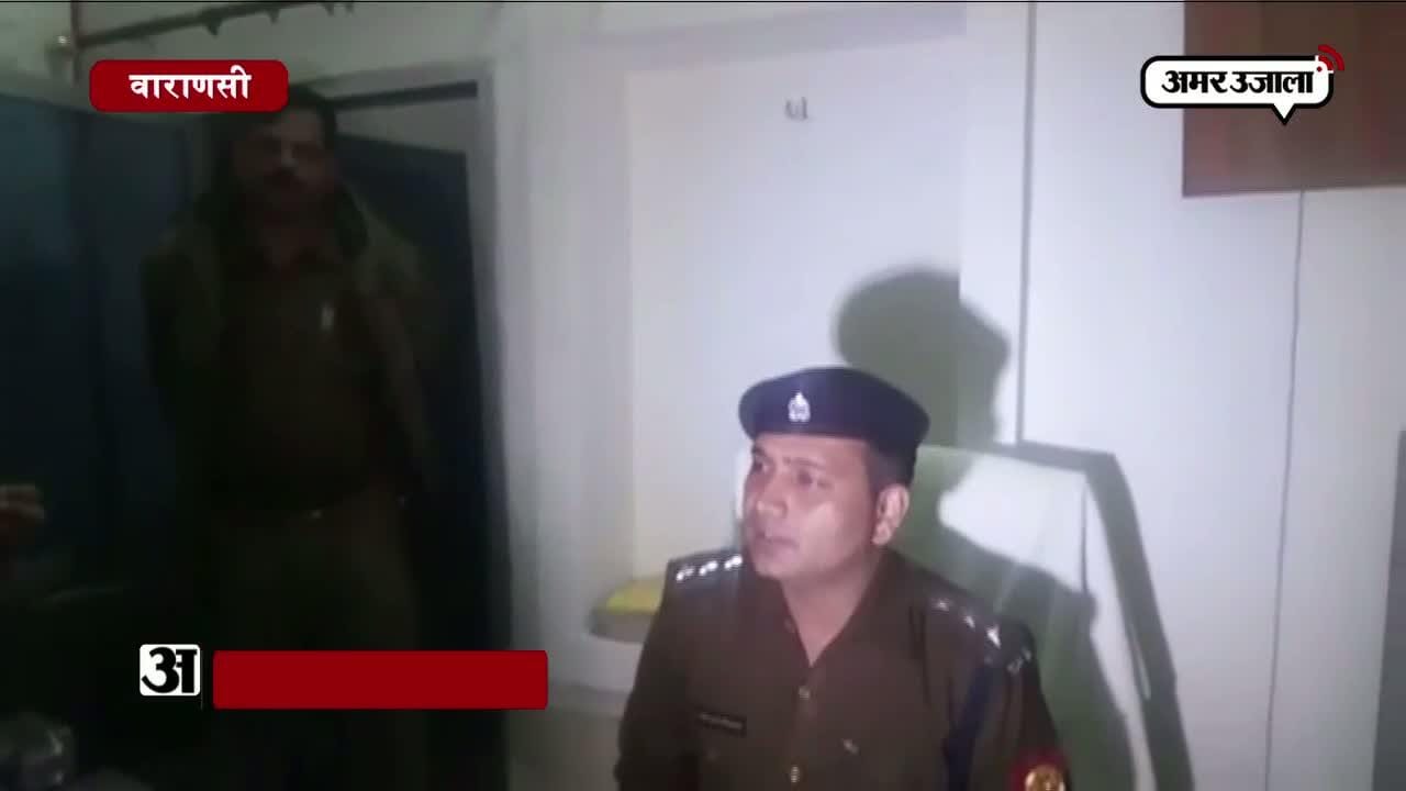 वाराणसी