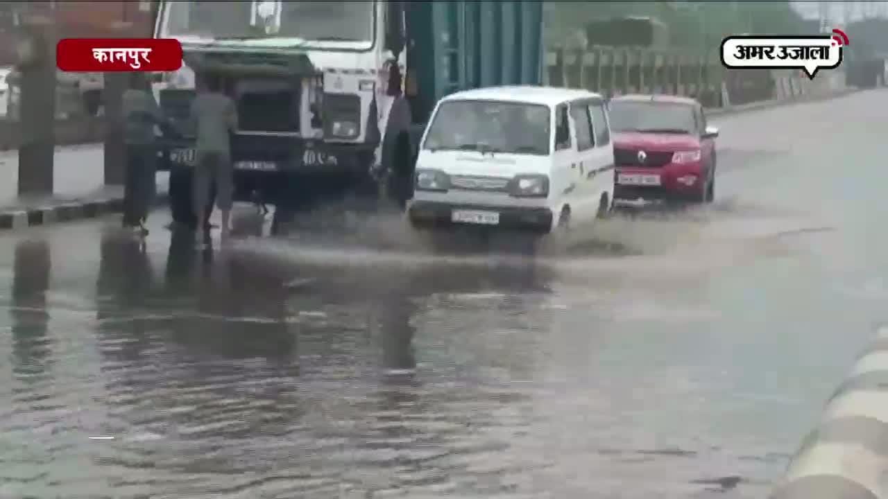 कानपुर में जल भराव