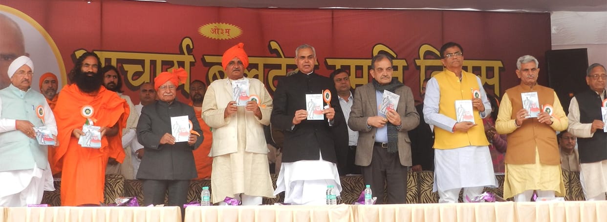 dayanad math, gurukul, governer, rohtak, haryana