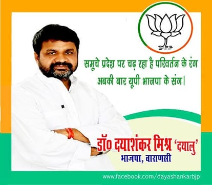 bjp up manifesto become on social media