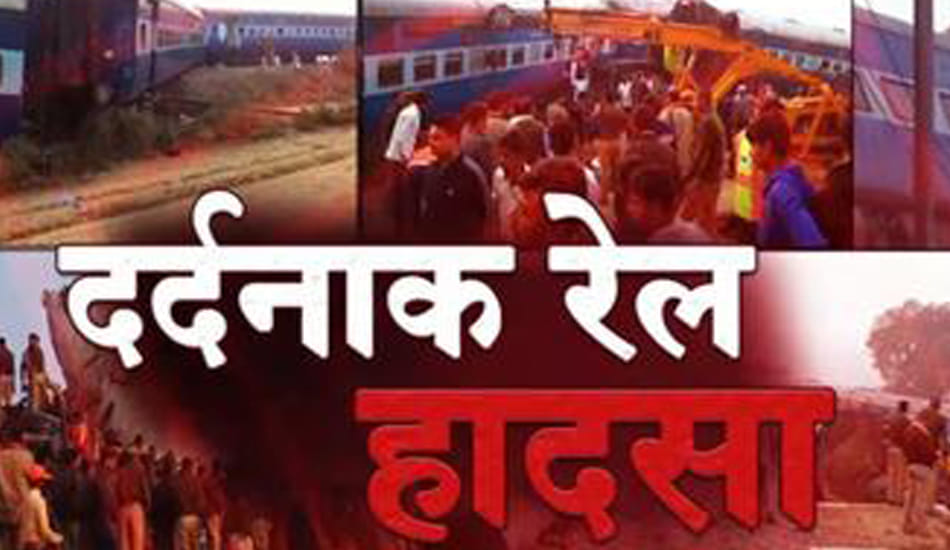 crs now renewed investigation railway accidents kanpur
