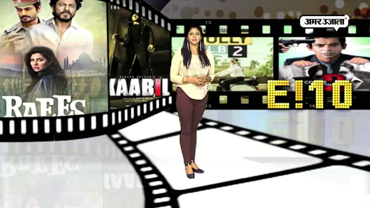 E 10! ENTERTAINMENT IN 10 MIN 