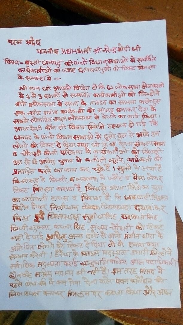 bjp and congress workers are angry